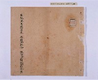 乾隆五十五年（1790）潘明慈等赴理番分憲金  混告潘士興霸收公租全案抄錄藏品圖，第82張